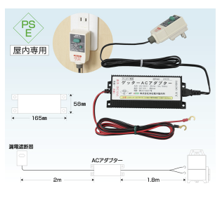 4560171678072 ゲッターACアダプターセット 末松電子製作所