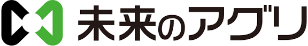 未来のアグリ