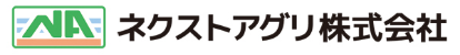 ネクストアグリ株式会社
