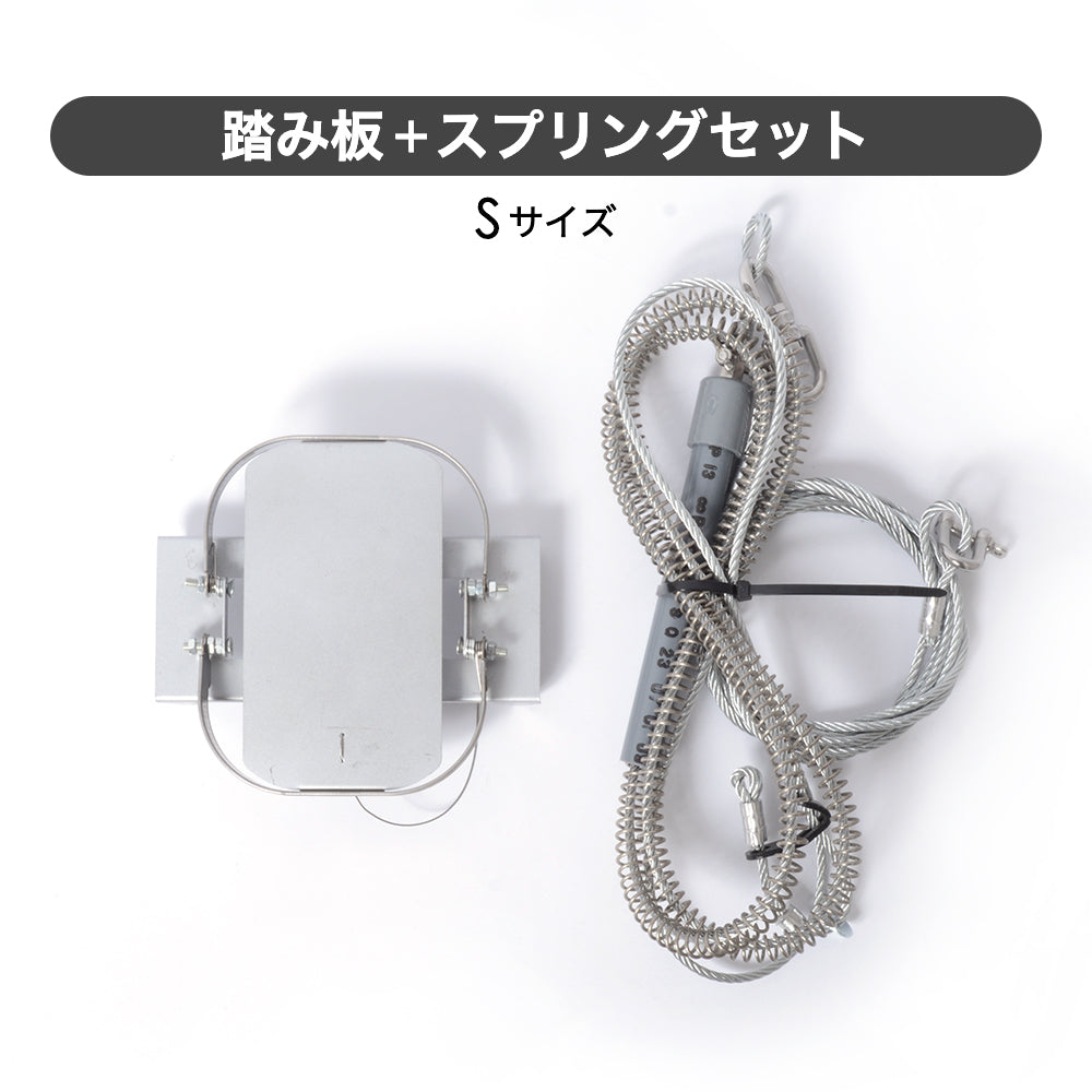 "TSJ" Trap for both feet and nose