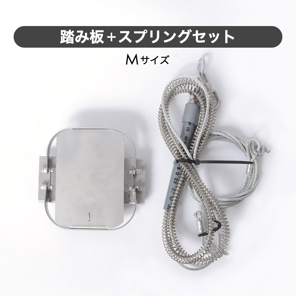 "TSJ" Trap for both feet and nose