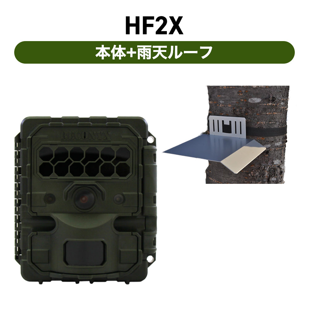 Reconyx HS2X automatic shooting camera (sensor camera)