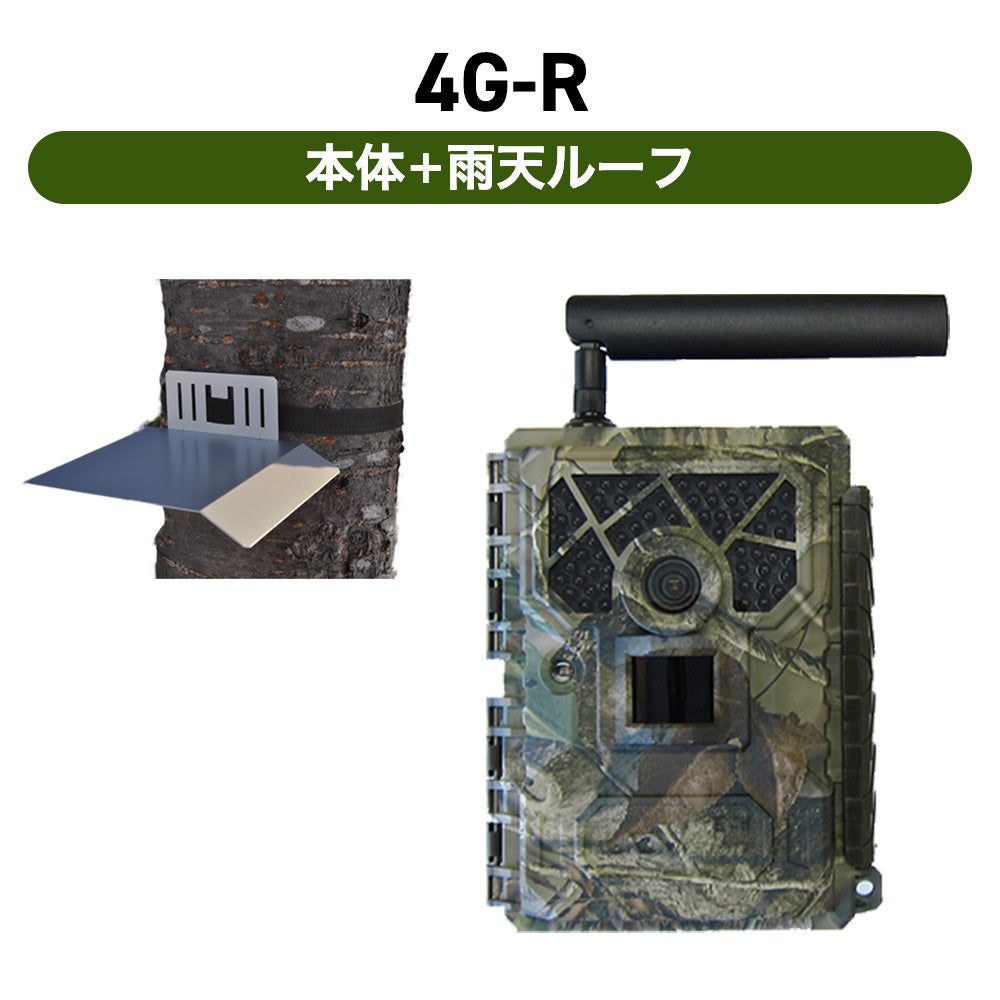 TREL 4G-R Japanese Model 4G Network Camera (Automatic Shooting Sensor Camera)