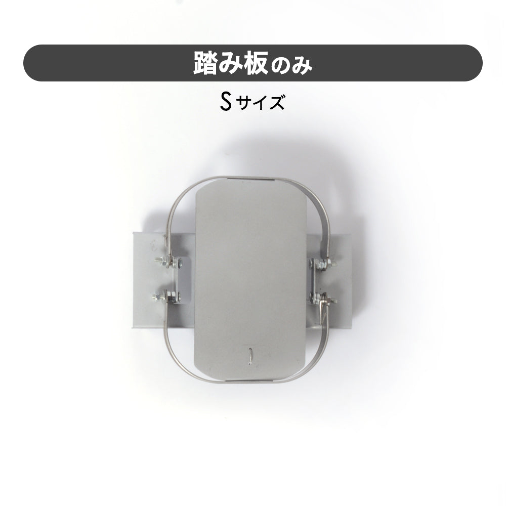 "TSJ" Trap for both feet and nose