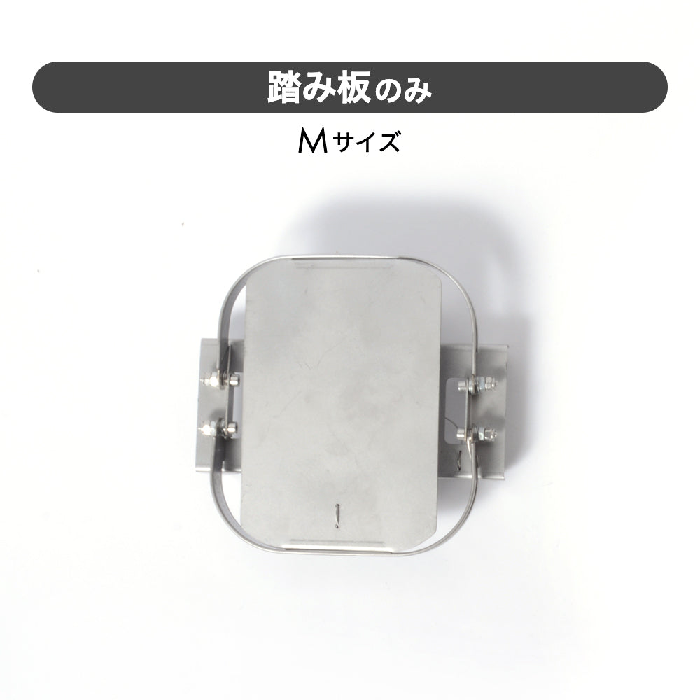 "TSJ" Trap for both feet and nose