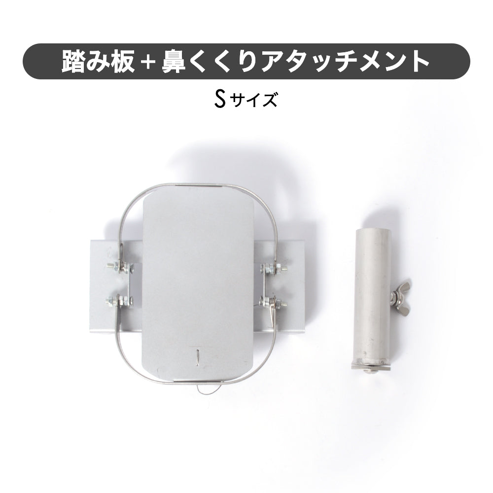 "TSJ" Trap for both feet and nose