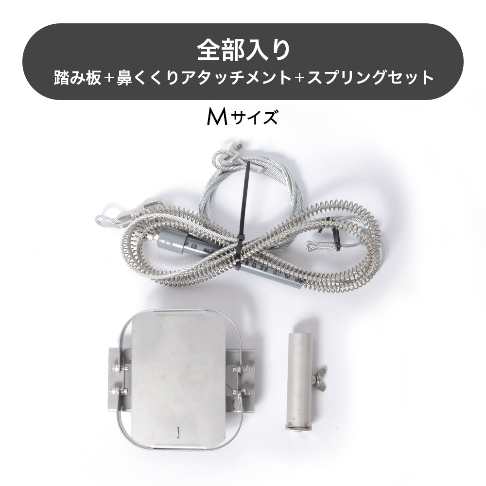 "TSJ" Trap for both feet and nose