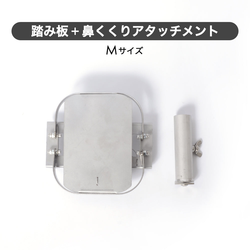 "TSJ" Trap for both feet and nose