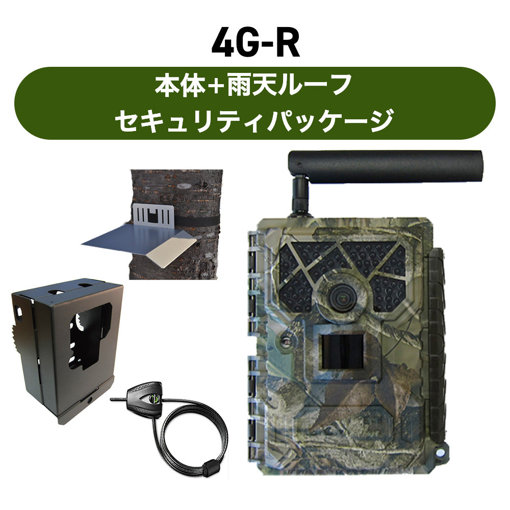 TREL 4G-R Japanese Model 4G Network Camera (Automatic Shooting Sensor Camera)