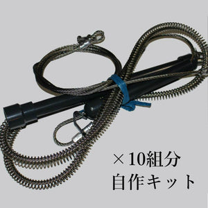 Kukuri Trap Part Replacement/Self-made Kit 10 pairs + 1 sample