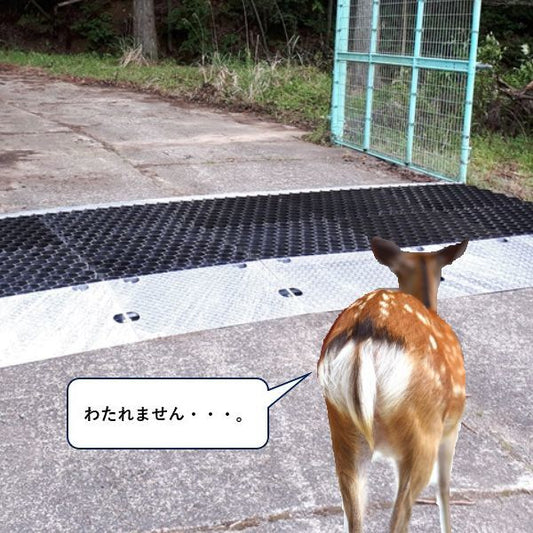 防獣 猪 鹿  害獣侵入防止装置 わたれませんLIGHT 本体