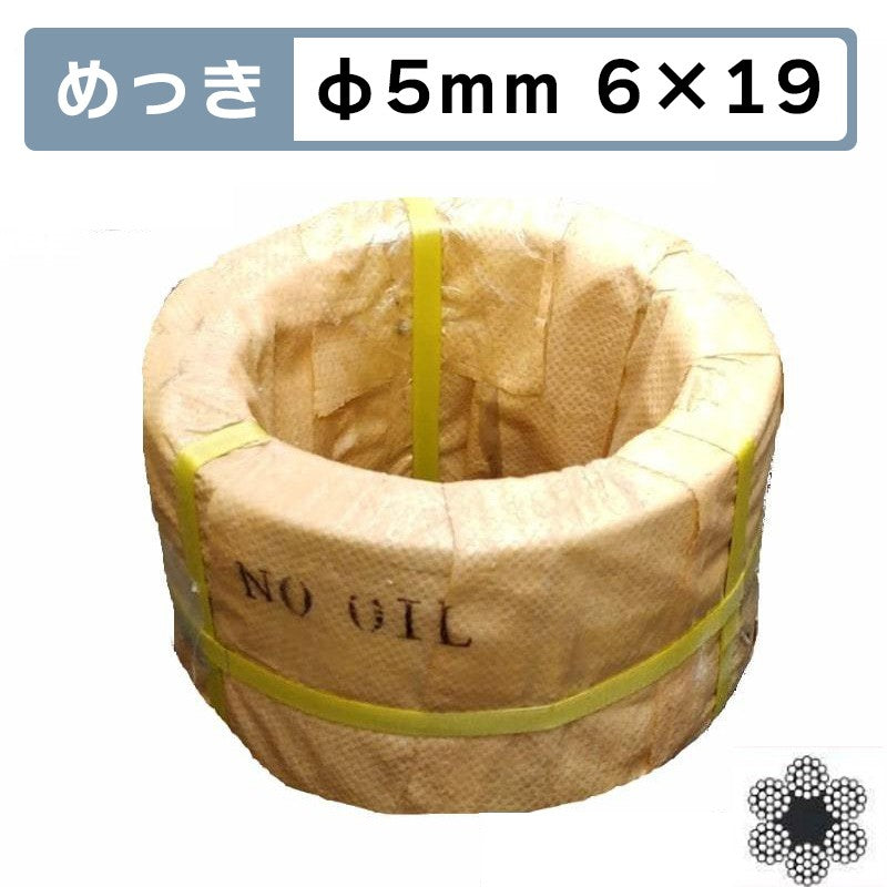 Plated wire rope for leg traps Φ5mm 6*19