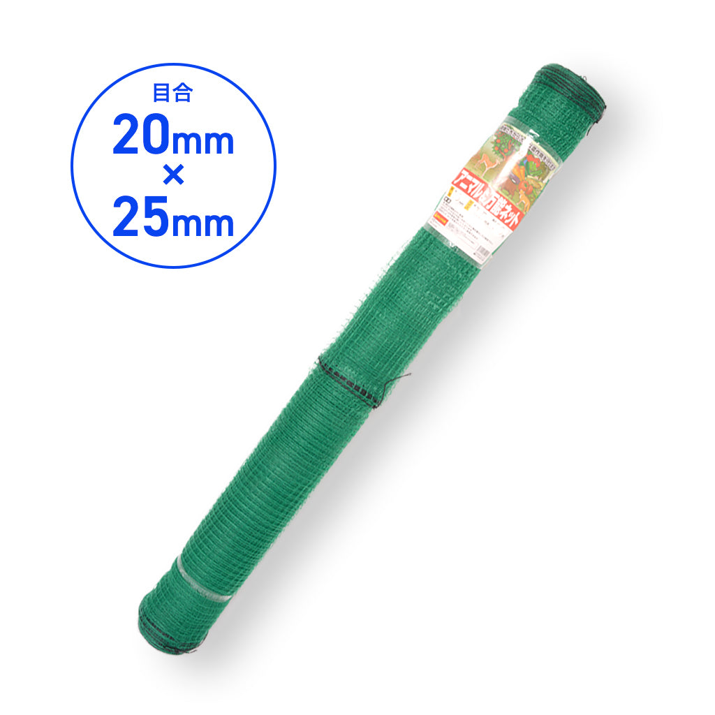 Powerful type Anti-animal net "Animal net" (mesh 20mm x 25mm)