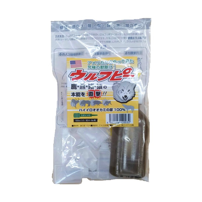 天敵の匂いで獣を撃退!オオカミバリア(ウルフピー) 100cc 専用容器10個付き