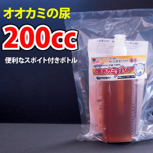 Repel beasts with the scent of natural enemies! Wolf Barrier (Wolf Pea) 200cc bottle type