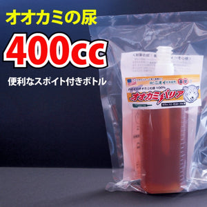 Repel beasts with the scent of natural enemies! Wolf Barrier (Wolf Pea) 400cc bottle type
