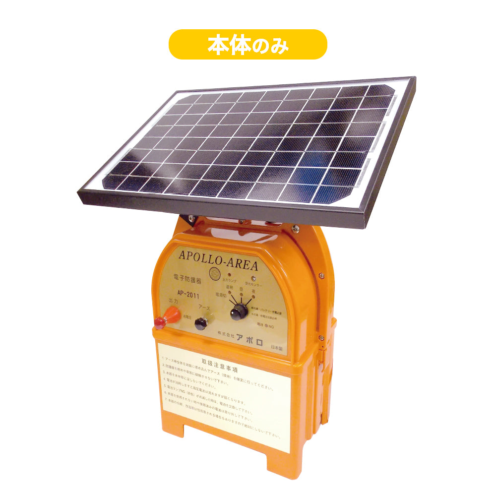 Apollo electric fence body AP-2011-SR with solar panel (body only)