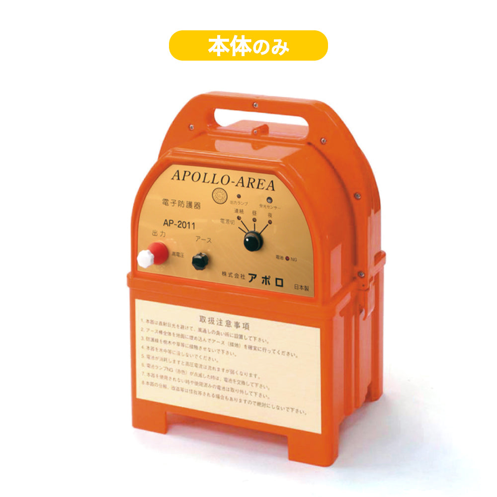 Apollo electric fence body AP-2011 (body only)