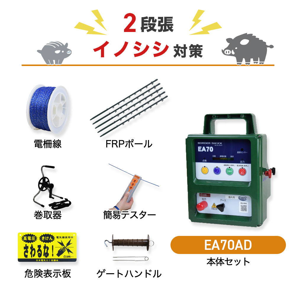 The electric fence body SA30DC (only as for the body) tiger
