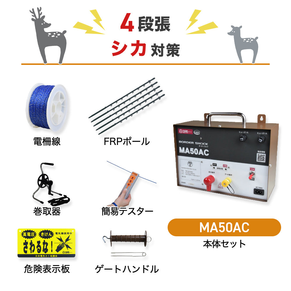 The electric fence body SA30DC (only as for the body) tiger