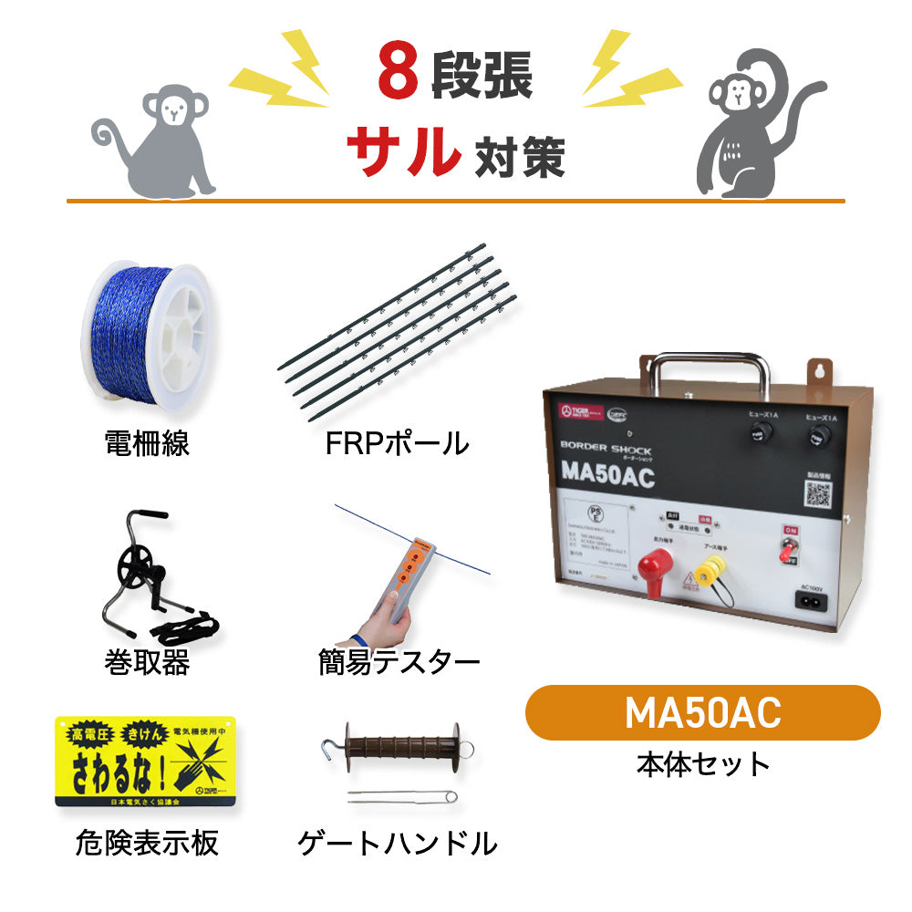 The electric fence body SA30DC (only as for the body) tiger