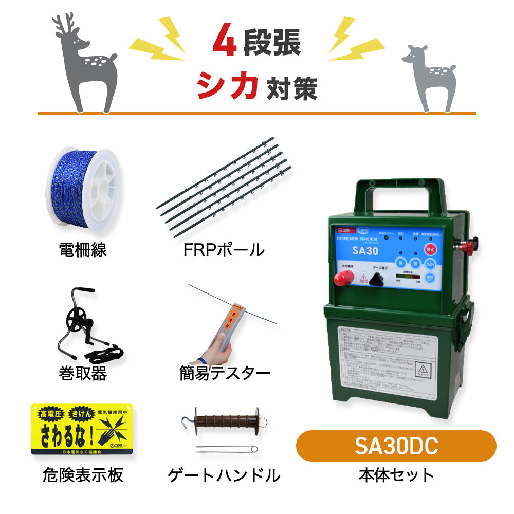 The electric fence body SA30DC (only as for the body) tiger