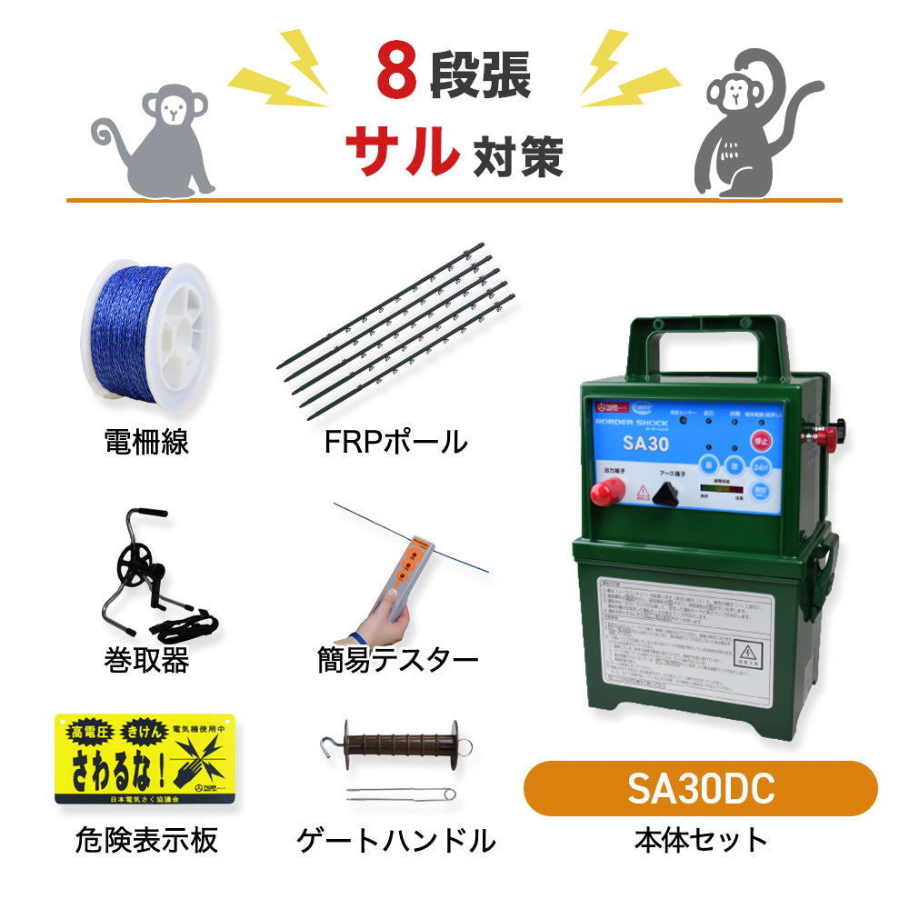 The electric fence body SA30DC (only as for the body) tiger