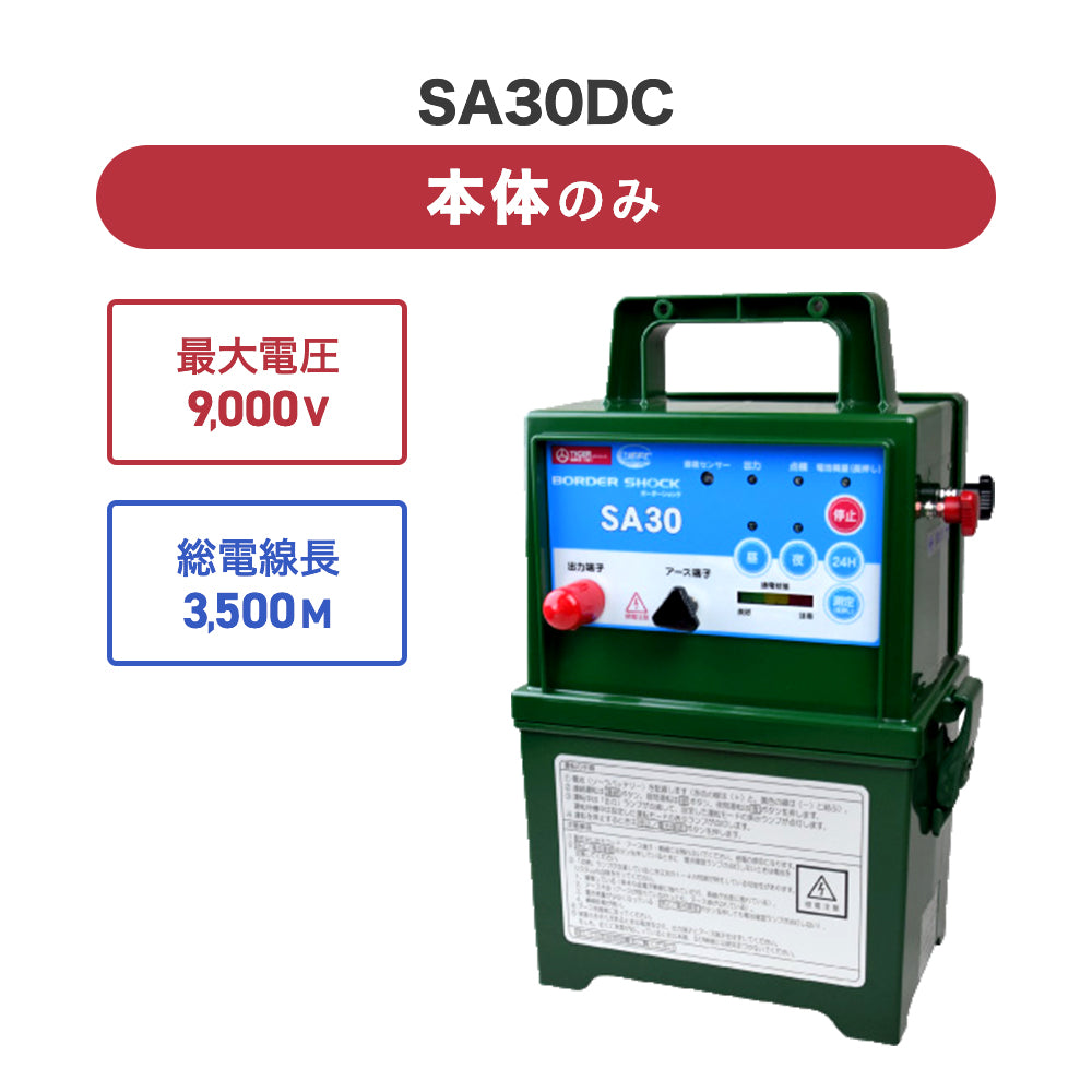 The electric fence body SA30DC (only as for the body) tiger