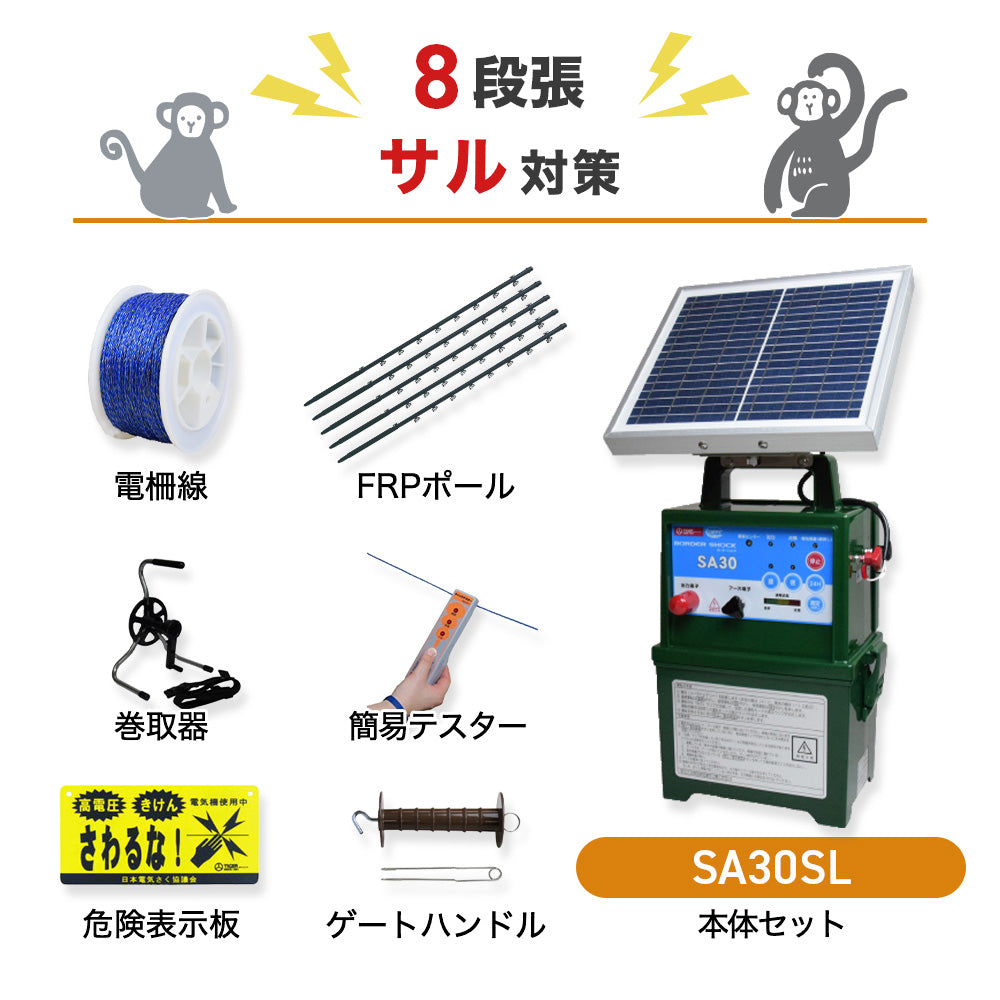 The electric fence body TBS-SA30SL (only as for the body, with solar panel) tiger