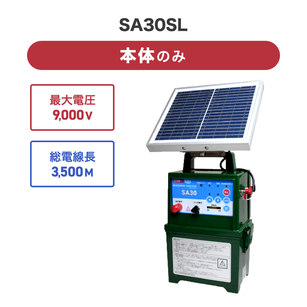 The electric fence body TBS-SA30SL (only as for the body, with solar panel) tiger