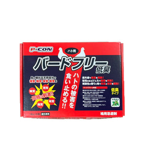 Bird Repellent