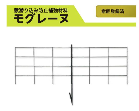 Sinking Prevention Reinforcing Material Mogrene