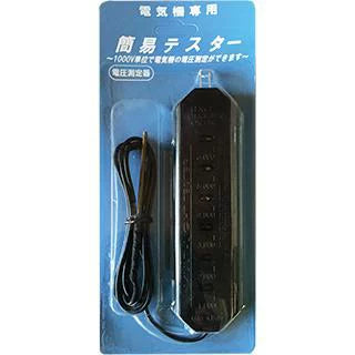 Nishiden Electric Fence Output Tester