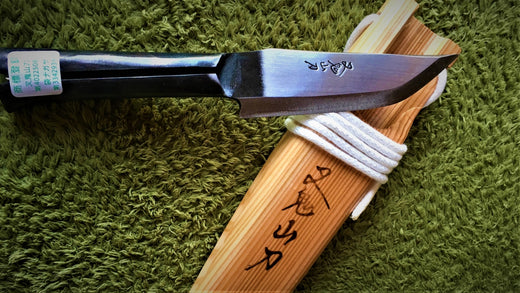 All-purpose machete, fukuronagasa charm
