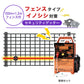 Nishiden electric fence NSD-5 (main unit set only)