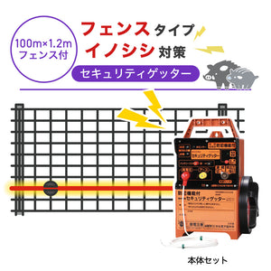 Nishiden electric fence NSD-5 (main unit set only)