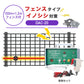 Nishiden electric fence NSD-5 (main unit set only)