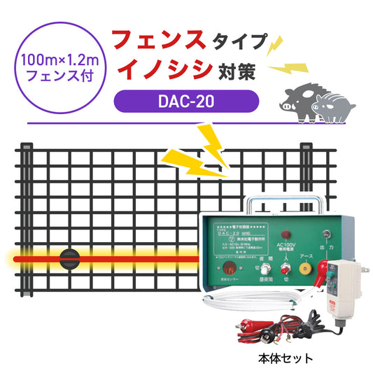 Nishiden electric fence NSD-5 (main unit set only)