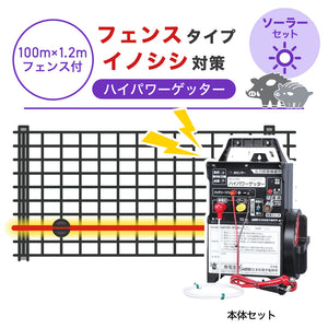 Nishiden electric fence NSD-5 (main unit set only)