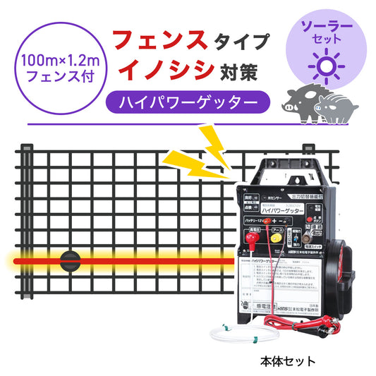 Nishiden electric fence NSD-5 (main unit set only)
