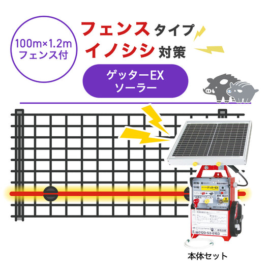 Nishiden electric fence NSD-5 (main unit set only)