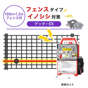 Nishiden electric fence NSD-5 (main unit set only)