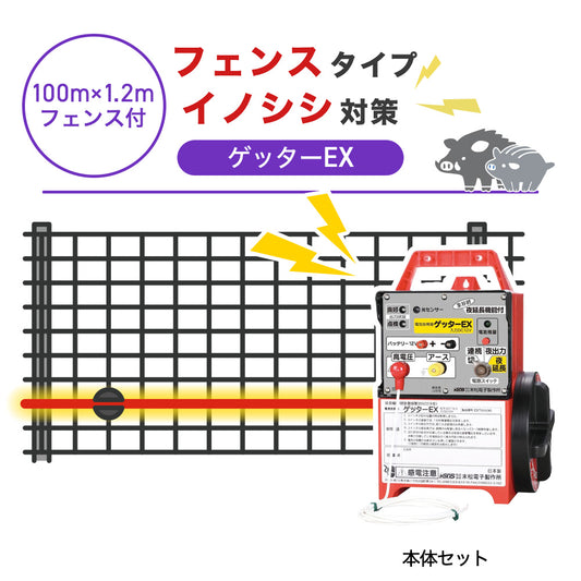 Nishiden electric fence NSD-5 (main unit set only)
