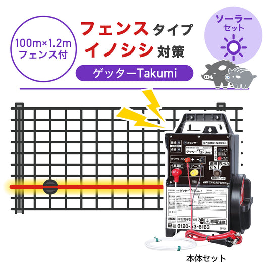 Nishiden electric fence NSD-5 (main unit set only)