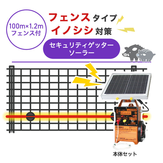 Nishiden electric fence NSD-5 (main unit set only)