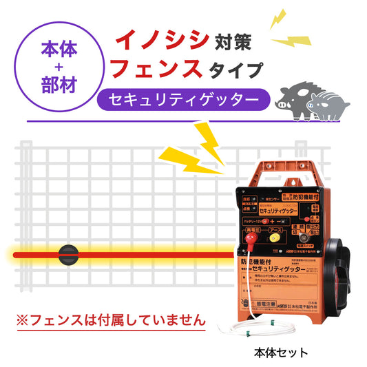 Nishiden electric fence NSD-5 (main unit set only)