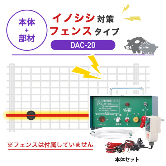 Nishiden electric fence NSD-5 (main unit set only)