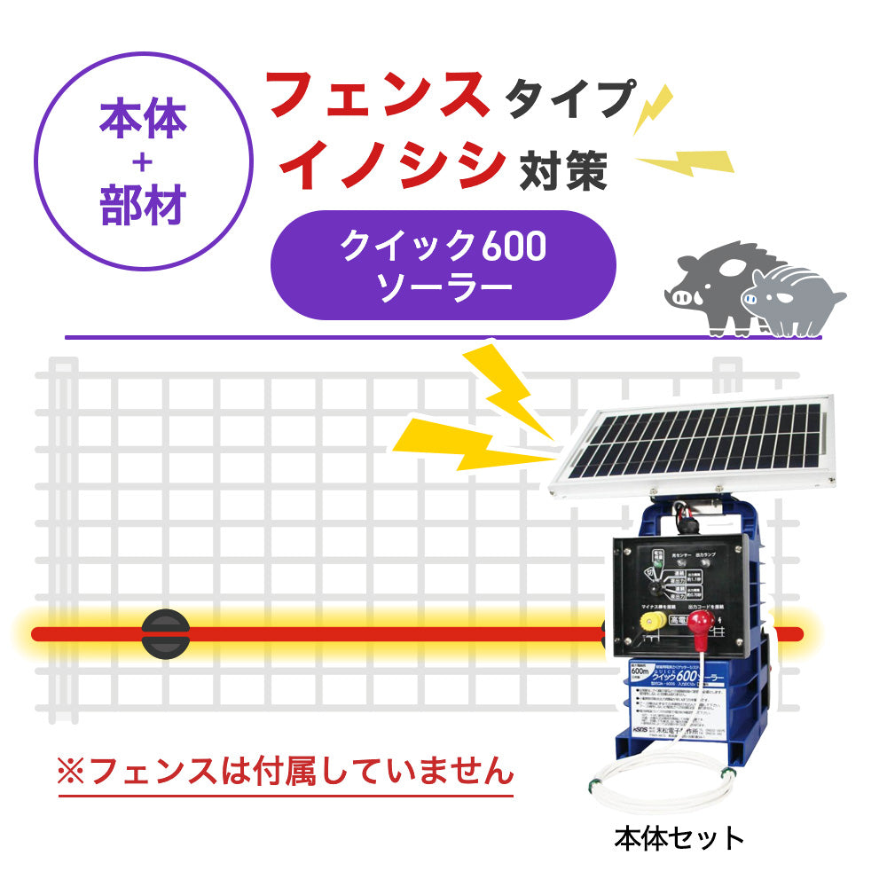 Nishiden electric fence NSD-5 (main unit set only)