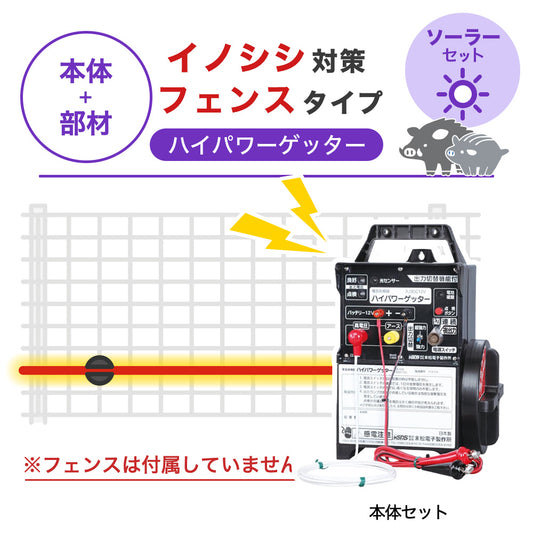 Nishiden electric fence NSD-5 (main unit set only)
