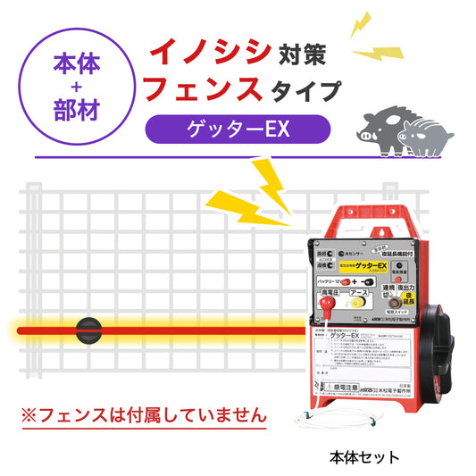 Nishiden electric fence NSD-5 (main unit set only)